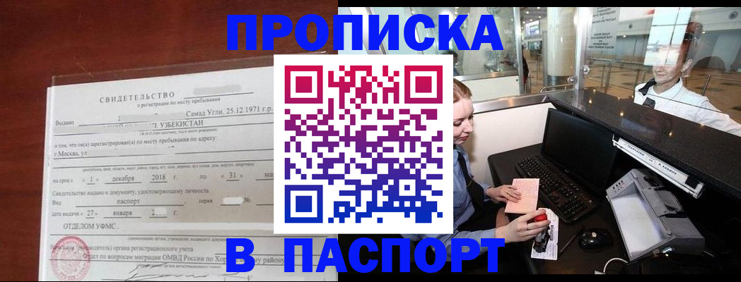 временная регистрация надежно в Дубовке